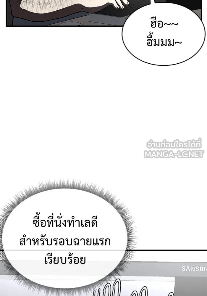 ช่วยเปลี่ยนฉันที ตอนที่ 152. ซองคโยบิน 1 รูปที่ 57