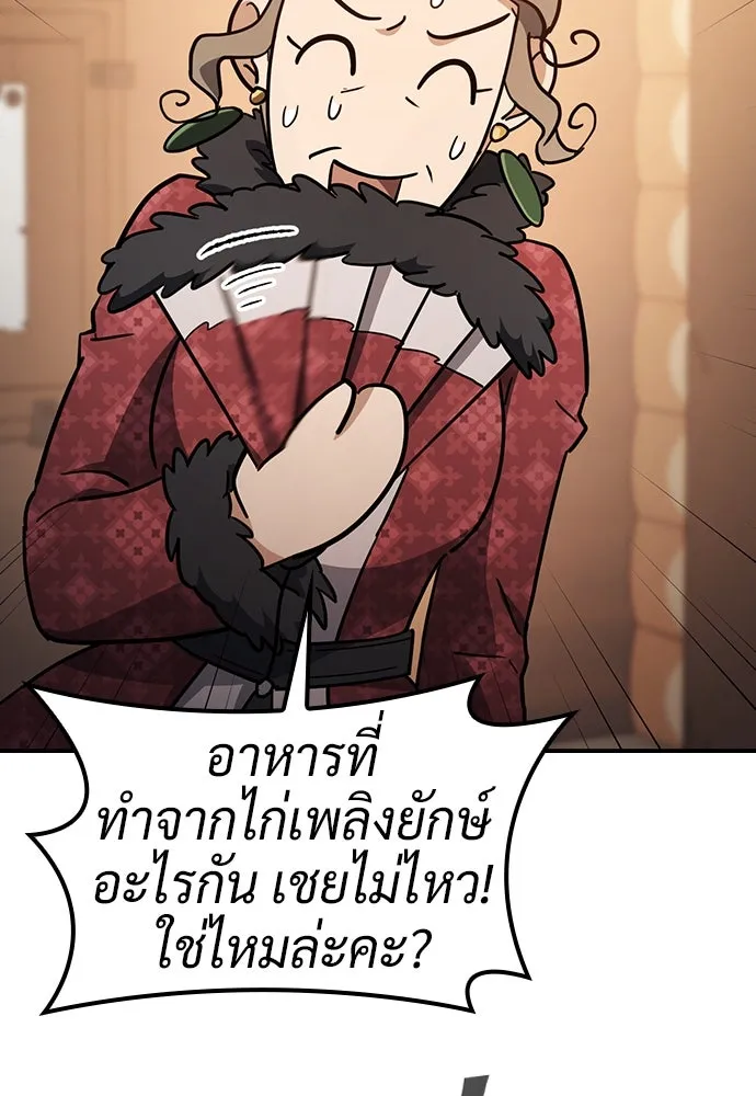 คลินิกสัตว์ต่างโลกของคิมโอจิน ตอนที่ 24 รูปที่ 106