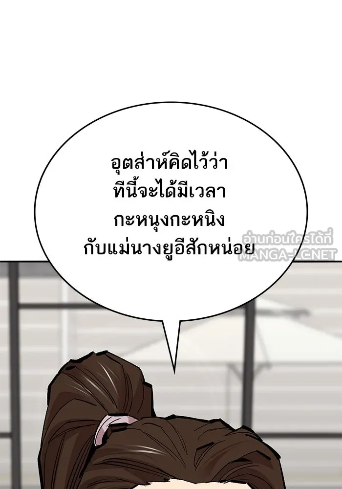 ยอดคนเลเวลทะลุ ตอนที่ 54 ปัญหาเชาวน์ รูปที่ 87