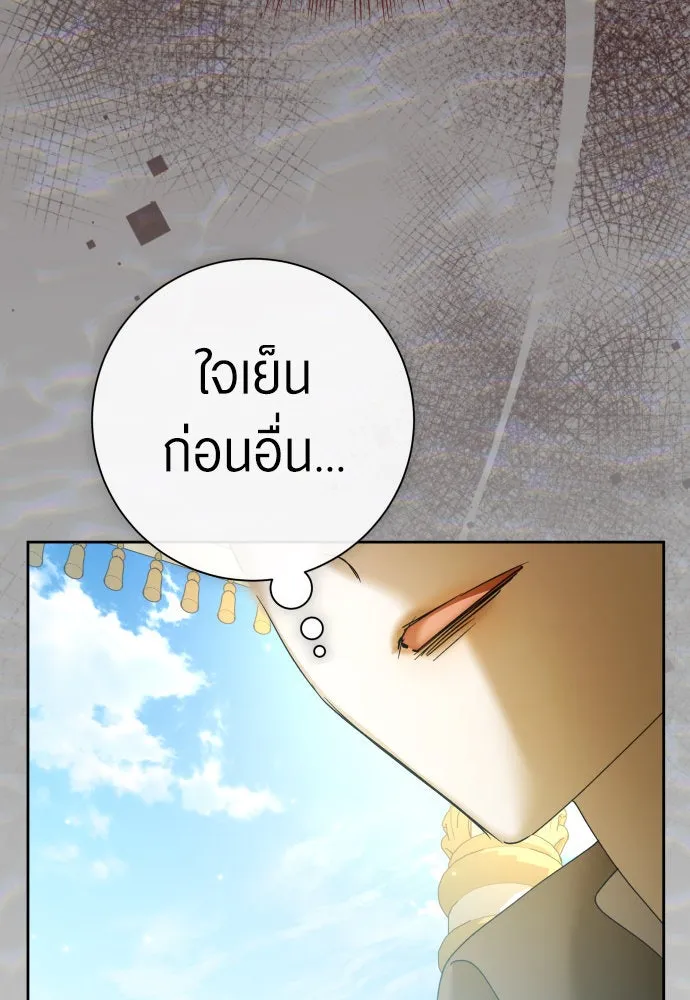 ชิงชีวิตพลิกลิขิตชะตา ตอนที่ 212. ออกไปนอกกรงนกกันเถอะ(3) รูปที่ 110