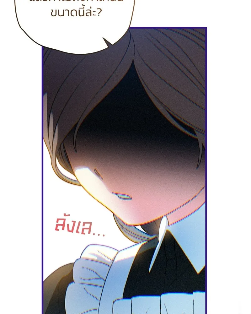 จุ๊บรัก คุณหมาป่า ตอนที่ 4 รูปที่ 128