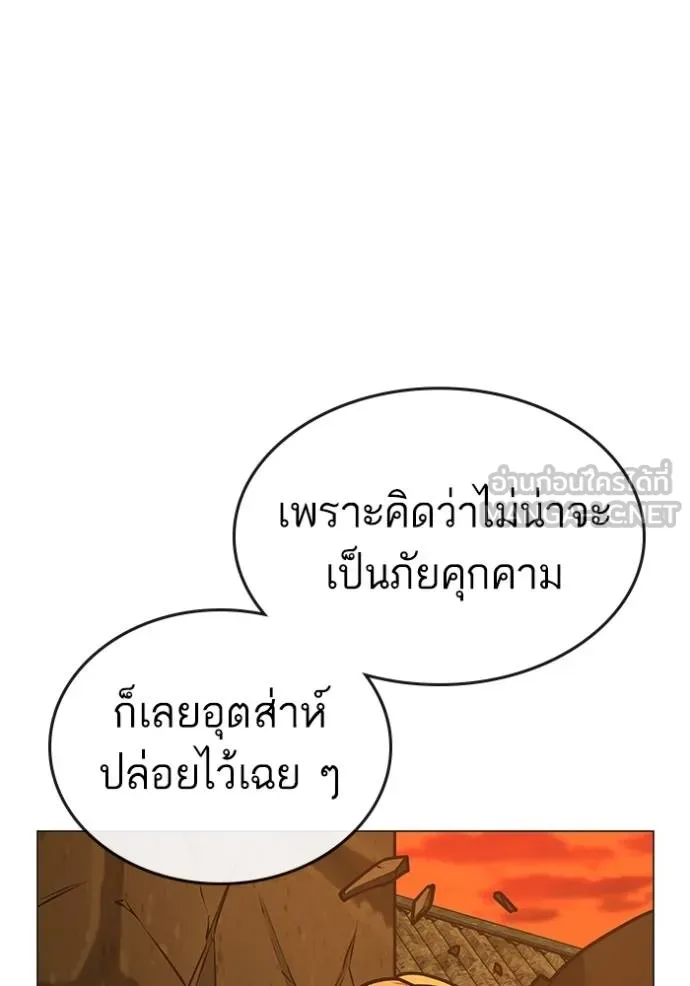 reality ตอนที่ 147 รูปที่ 54