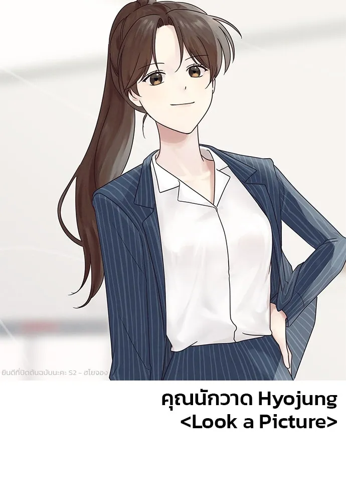 รักผิดแผน ตอนที่ บทส่งท้าย รูปที่ 55