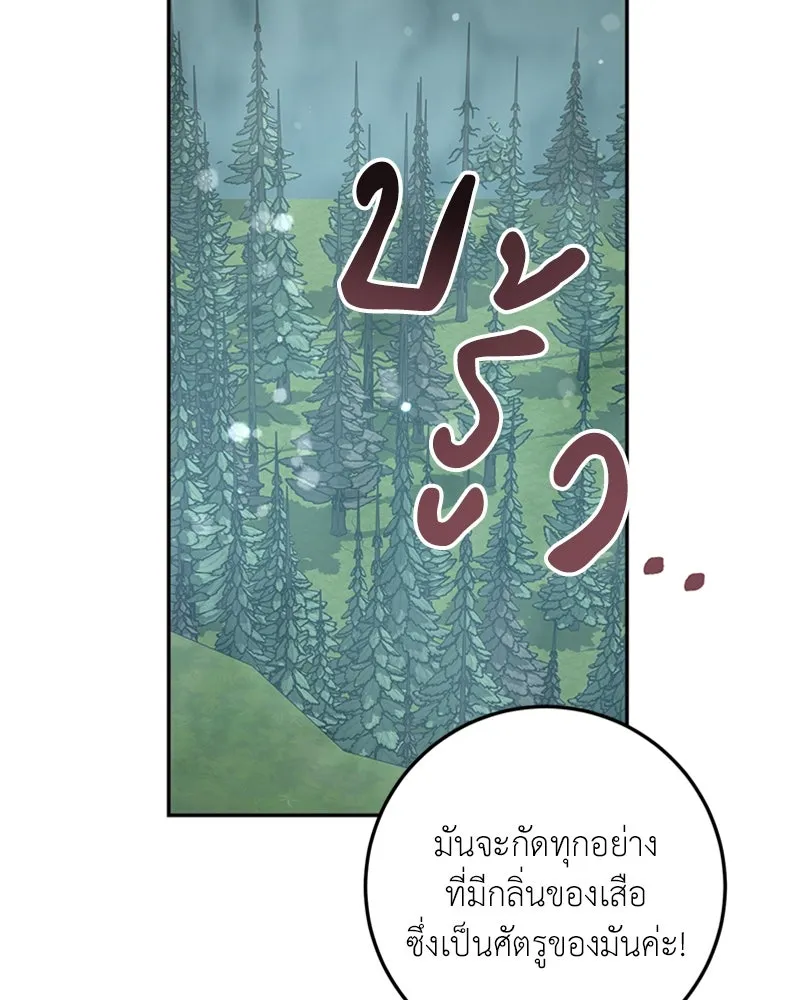 เจ้าหญิงคลั่งแห่งวังหลวง ตอนที่ 23 รูปที่ 4