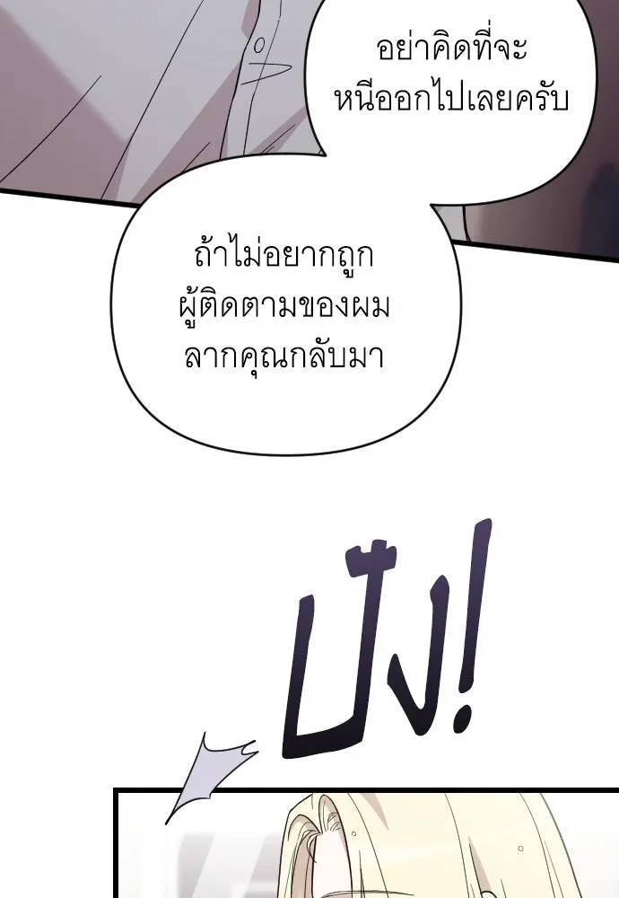 จำเลยหัวใจ ตอนที่ 8 รูปที่ 73