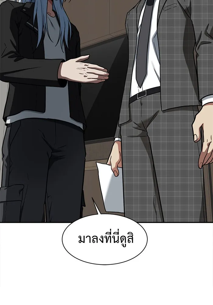 ช่วยเปลี่ยนฉันที ตอนที่ 50. แบซอนจู 16 รูปที่ 161