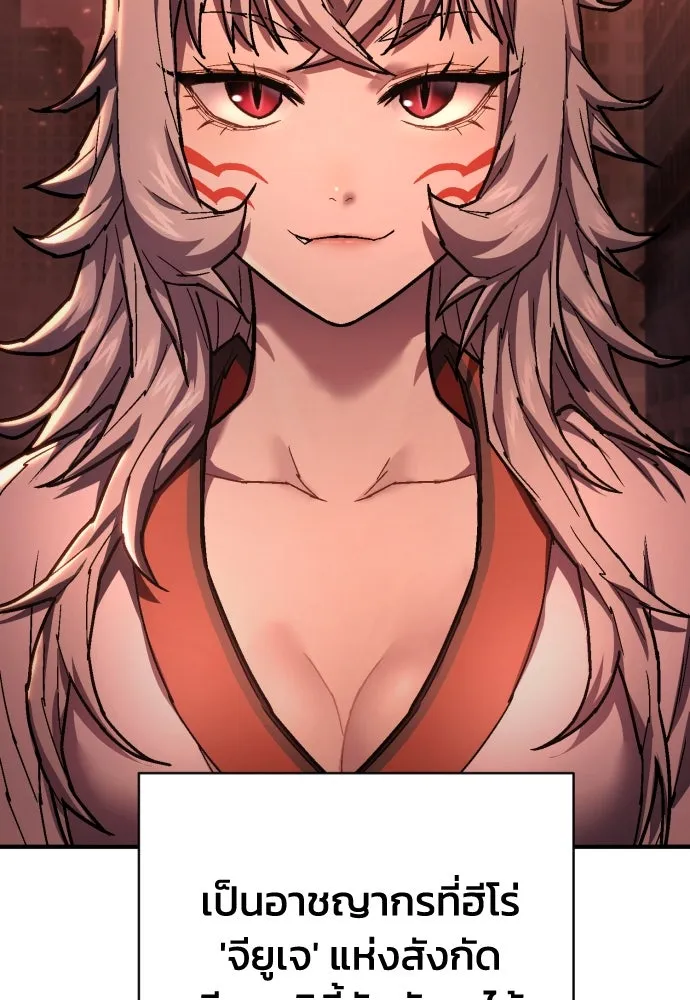 เพชฌฆาตลงทัณฑ์ ตอนที่ 26 รูปที่ 14