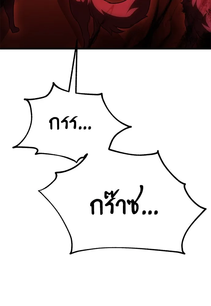 ไอ้เพลเยอร์นั่น ฉันฆ่ามันเอง ตอนที่ 49 รูปที่ 10