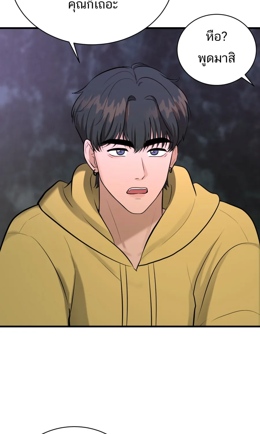 ตื่นมาอีกทีก็เป็นนายเอกไปซะแล้ว ตอนที่ 51 ทำไมไม่มีแฟน รูปที่ 35