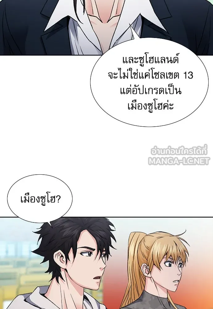 ดรูอิดแห่งสถานีโซล ตอนที่ 94 รูปที่ 57
