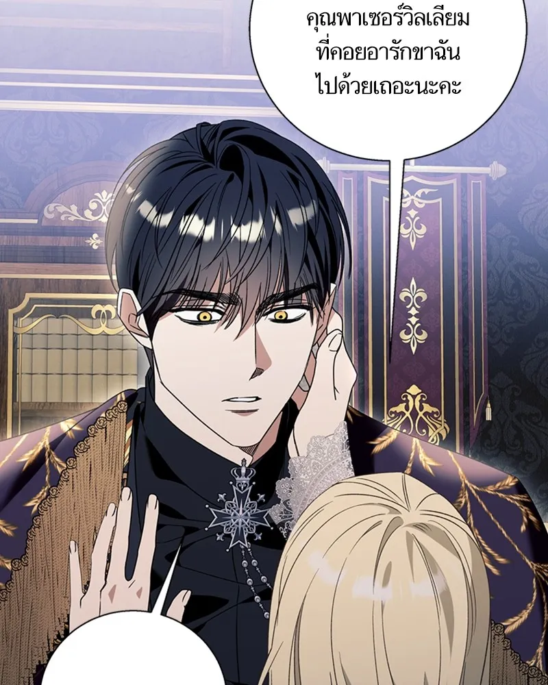 นึกว่าเป็นอิเซไคธรรมดา ตอนที่ 74 รูปที่ 22