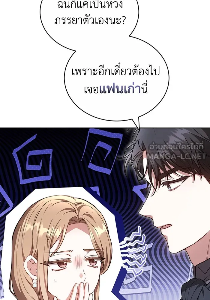 ละลายรักให้ล้นใจ ตอนที่ 58 รูปที่ 81