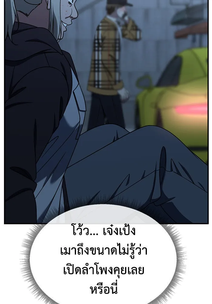 ช่วยเปลี่ยนฉันที ตอนที่ 193. ซีซัน 1 ภาคพิเศษ 3  ลีจียุน รูปที่ 139