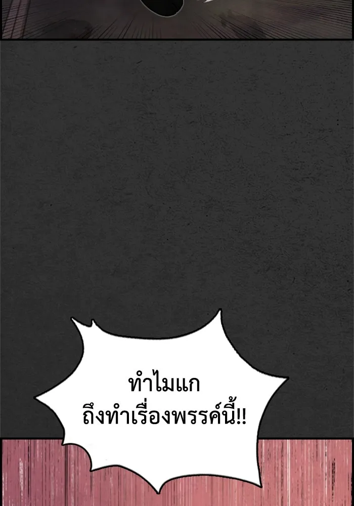 ตกศพสยอง ตอนที่ 19 รูปที่ 118