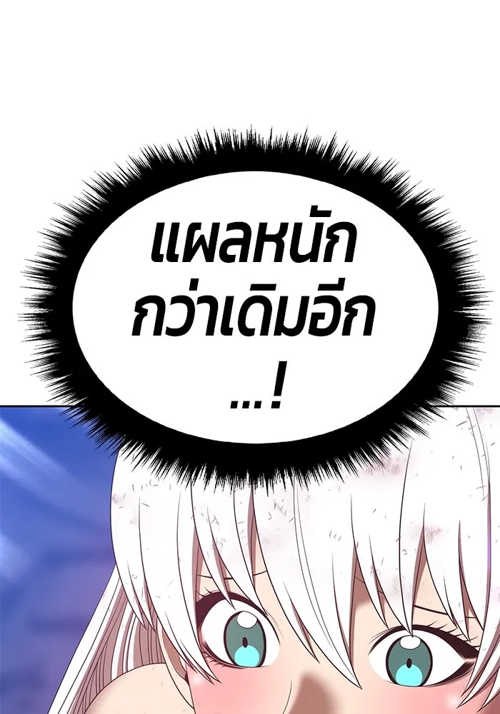 +99 ท่อนไม้พร้อมบวก ตอนที่ 74 รูปที่ 143