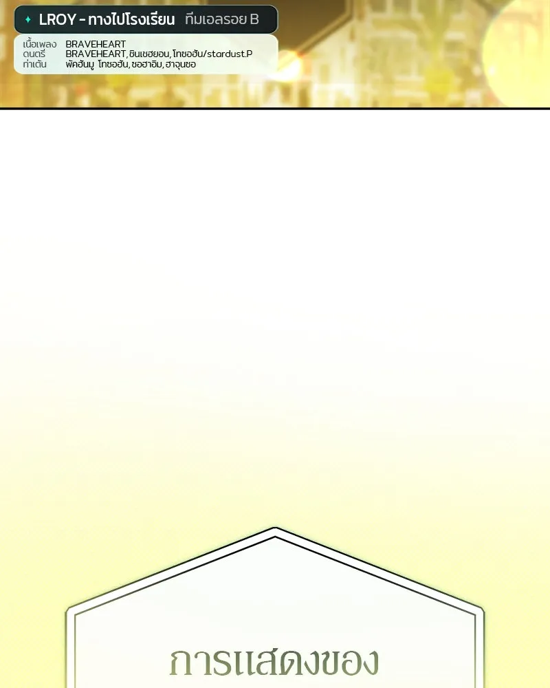 ย้อนเวลามาเป็นมักเน่ ตอนที่ 17 รูปที่ 32