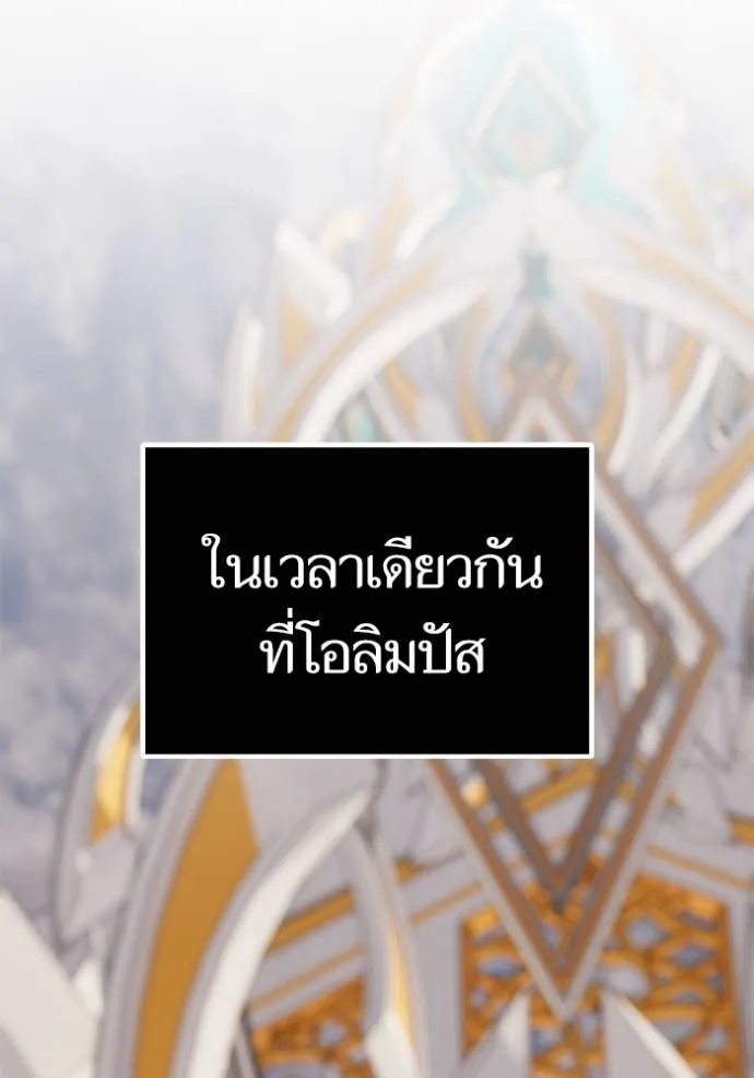 Return to Player ตอนที่ 170 รูปที่ 61