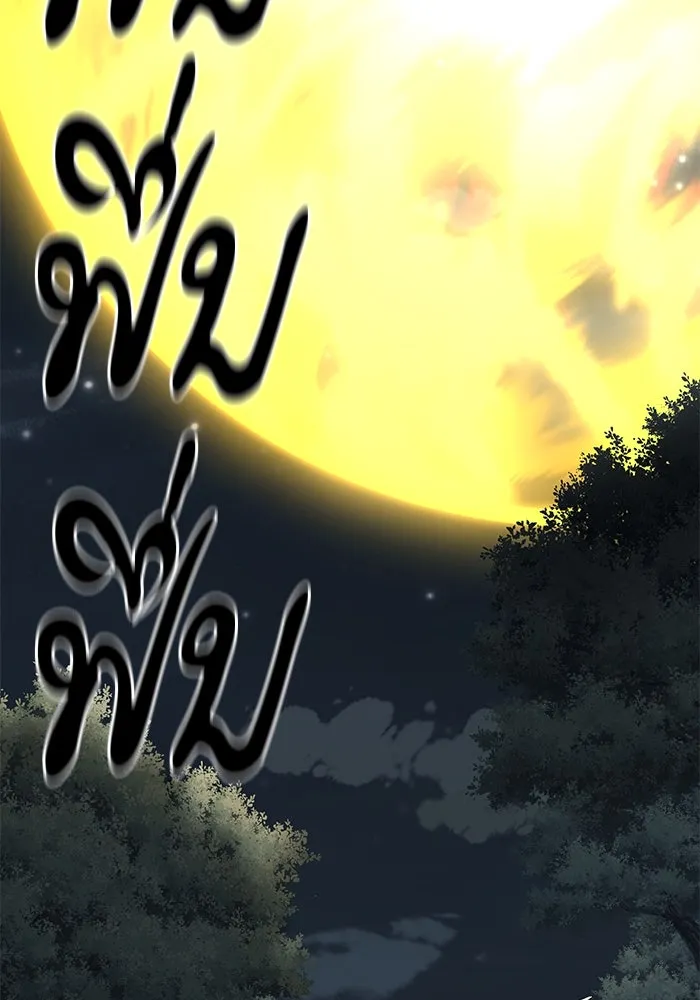 คุณปู่จอมยุทธกับหลานสาวสุดแกร่ง ตอนที่ 96 รูปที่ 148