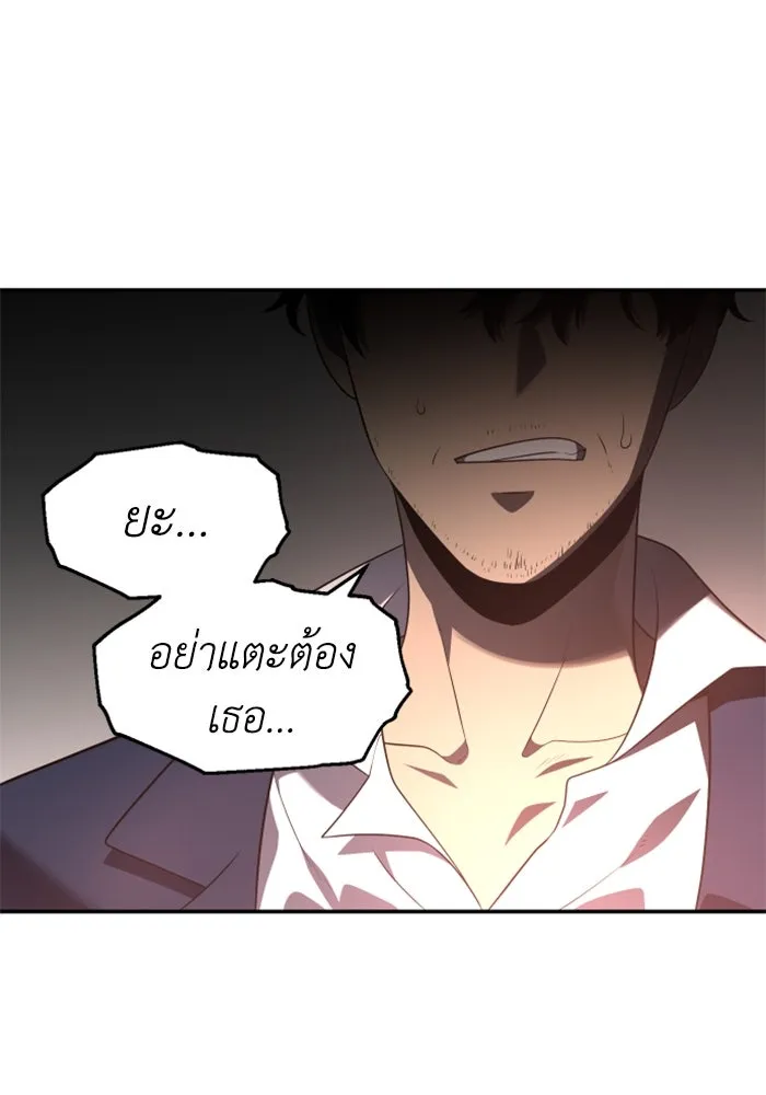 อดีตบอสหอคอย ตอนที่ 10 รูปที่ 79