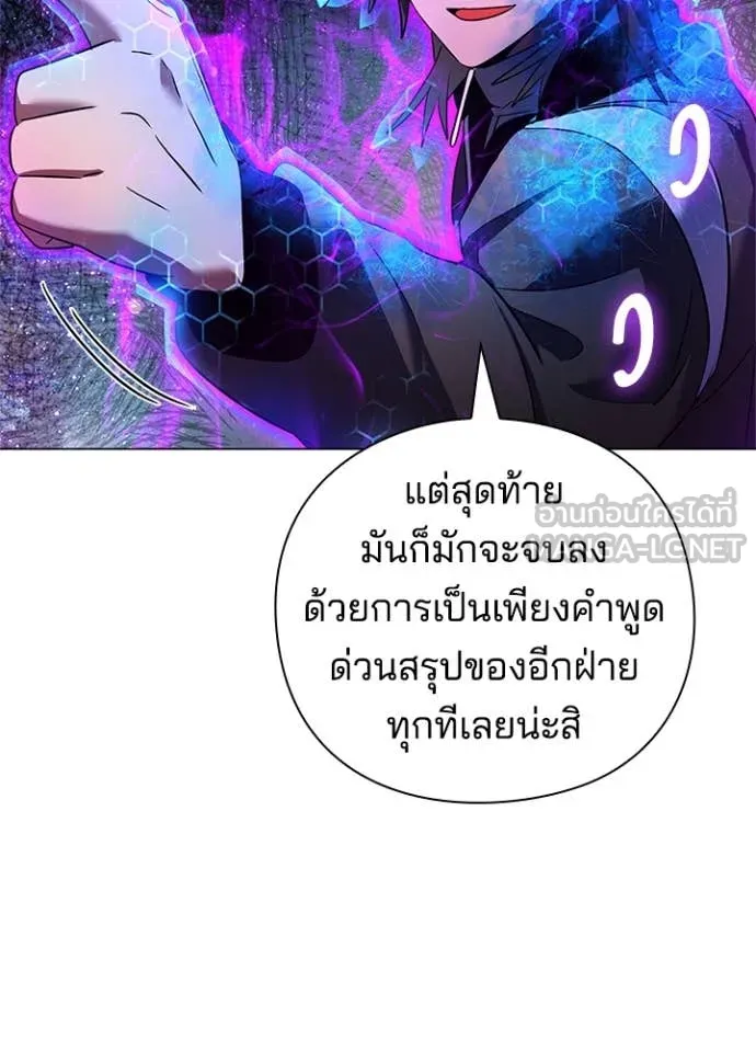 คืนแห่งโทแกบี ตอนที่ 89 รูปที่ 108