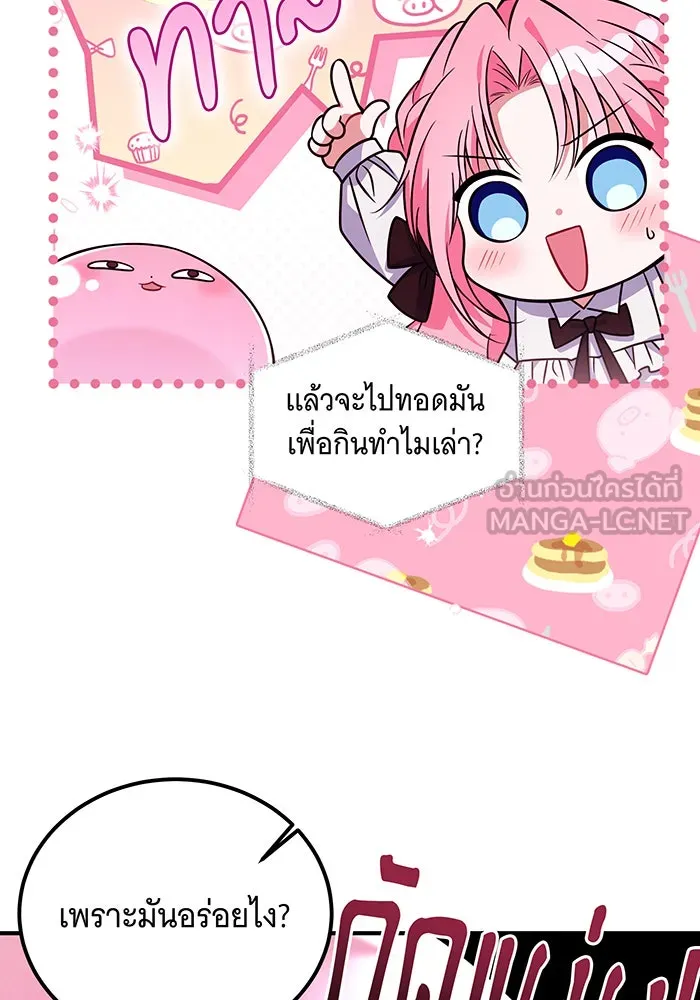 เปลี่ยนบทร้ายให้เป็นบทรัก ตอนที่ 13 รูปที่ 51