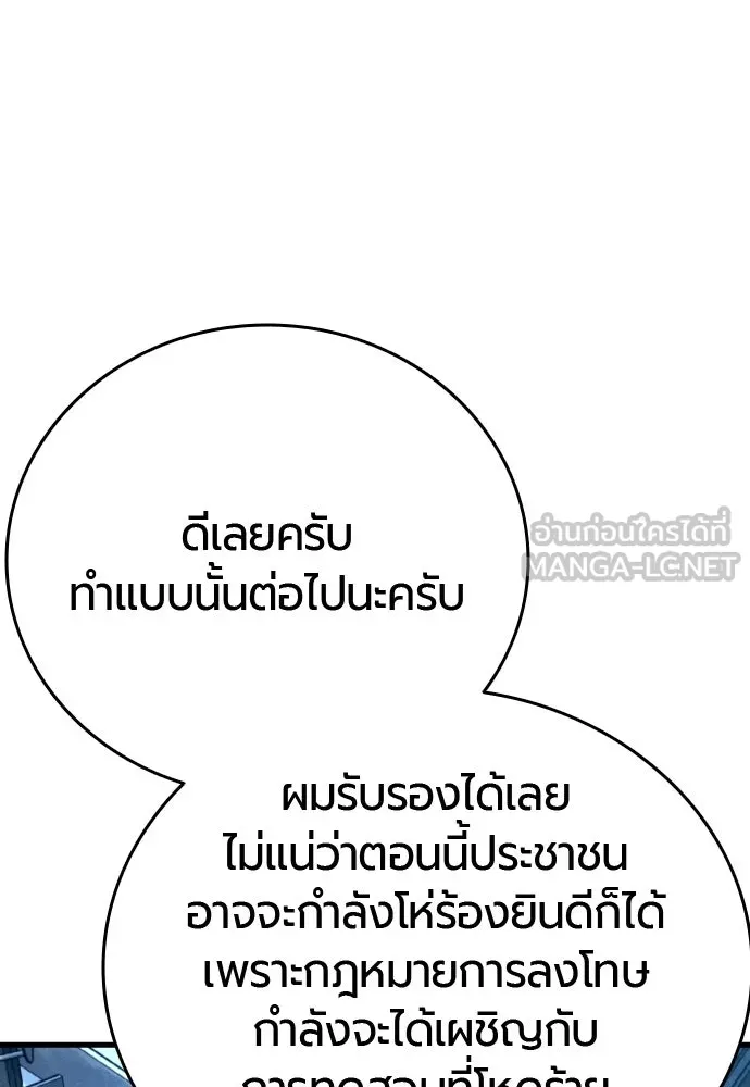 มือพิพากษา ตอนที่ 54 รูปที่ 147