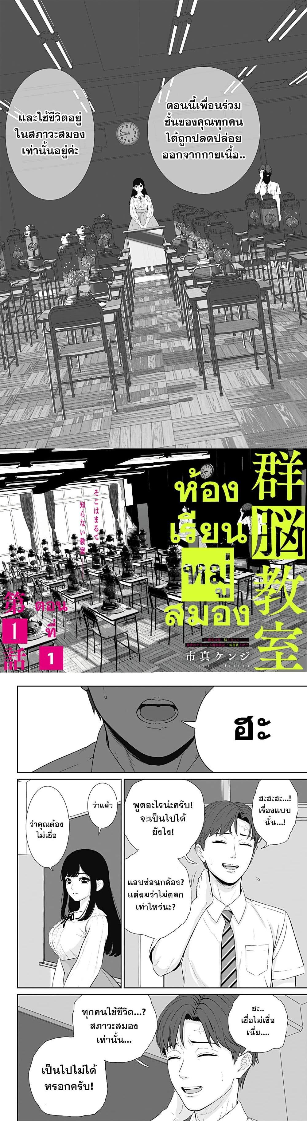 Manga-lc-com อ่านมังงะ อ่านการ์ตูน ออนไลน์ ฟรี Class of Brains ตอนที่ 1 2 3 4 5 6 7 8 9 10 11 12 13 14 ฟรี ไม่มีโฆษณา Manga-lc - อ่าน มังงะ อ่าน การ์ตูน ออนไลน์ อ่านมังงะ ฟรี