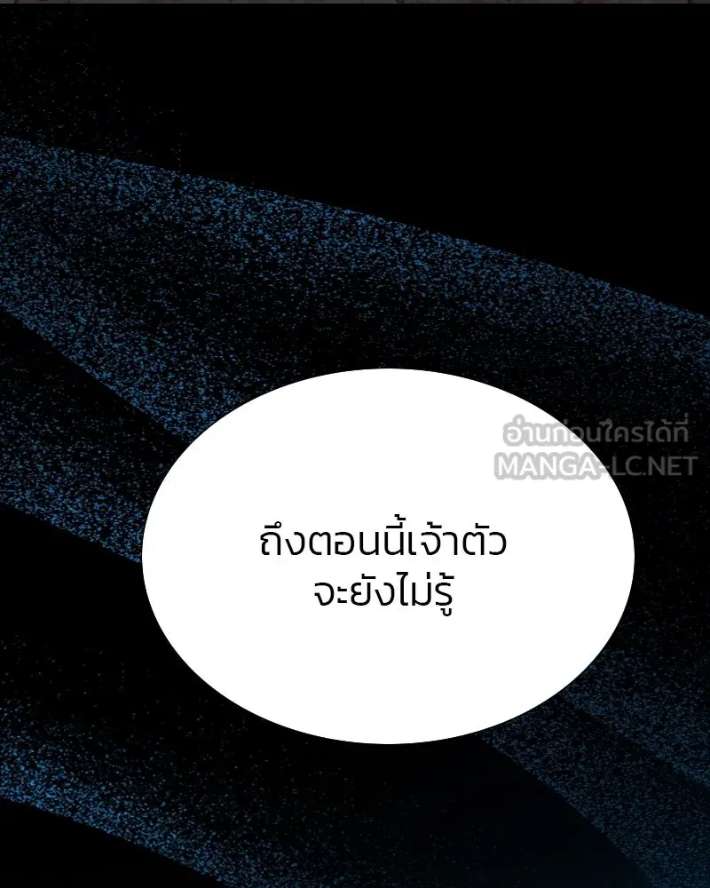 เซเรน่า ตอนที่ 11 รูปที่ 114