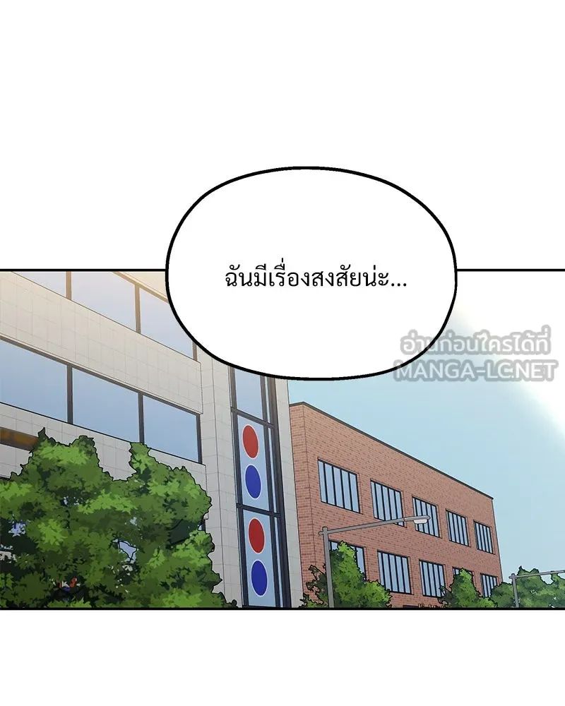 Pyramid Game เกมพีระมิด ตอนที่ 60 รูปที่ 54