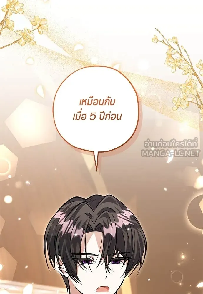 ป๊ะป๋าขา หนูลาแล้ว ตอนที่ 35 รูปที่ 55