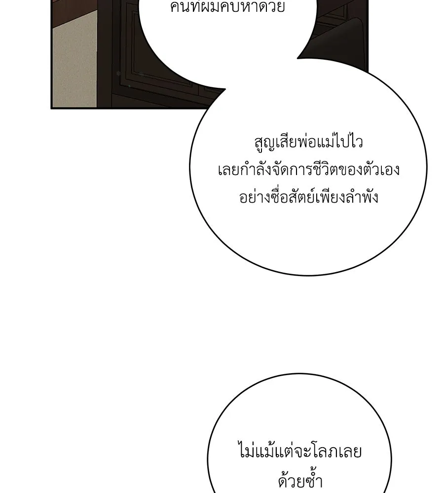 คิมหันต์นิรันดร ตอนที่ 47 รูปที่ 16