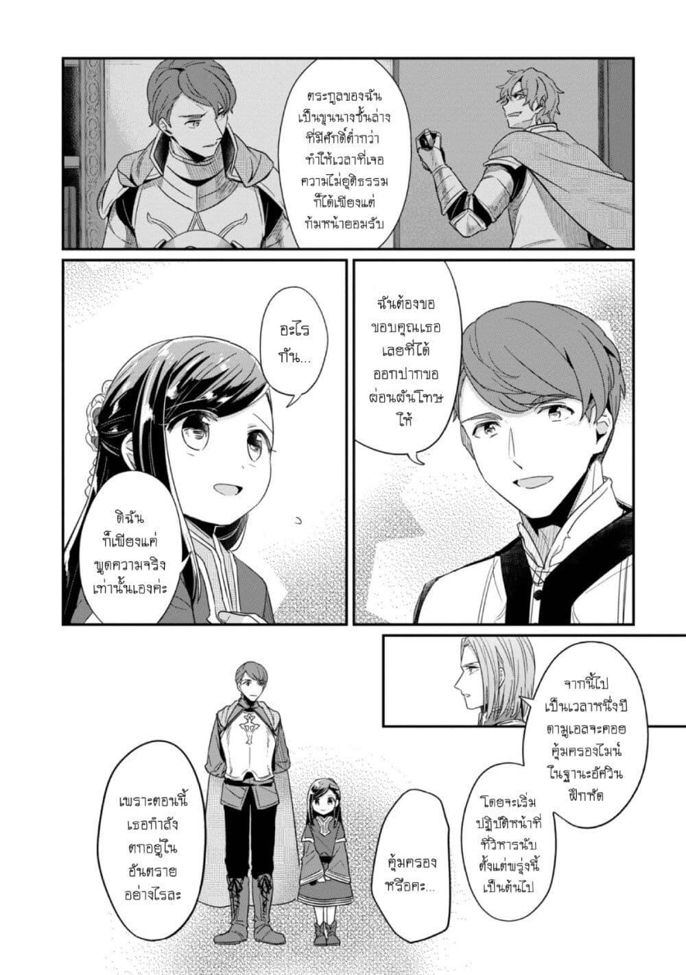 Manga-lc-com อ่านมังงะ อ่านการ์ตูน ออนไลน์ ฟรี Honzuki no Gekokujou Part 2 ตอนที่ 1 2 3 4 5 6 7 8 9 10 11 12 13 14 ฟรี ไม่มีโฆษณา Manga-lc - อ่าน มังงะ อ่าน การ์ตูน ออนไลน์ อ่านมังงะ ฟรี