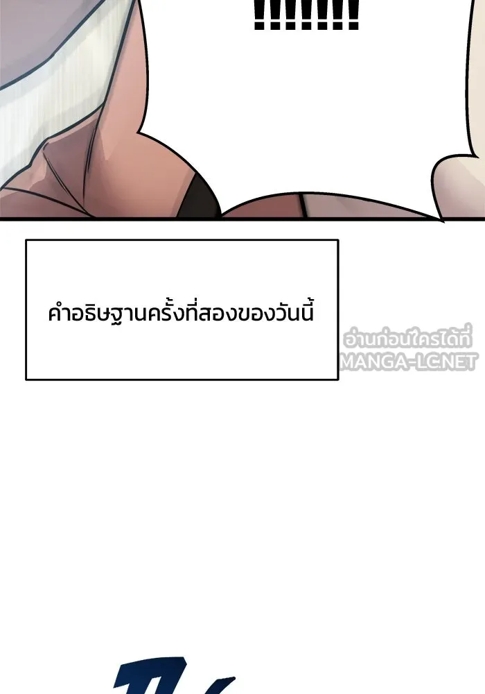 วายร้ายก็อยากมีรัก ตอนที่ 1 รูปที่ 30