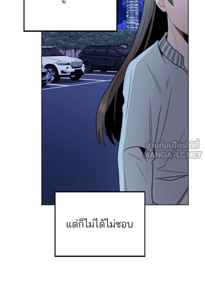 รักผิดแผน ตอนที่ 21 รูปที่ 81