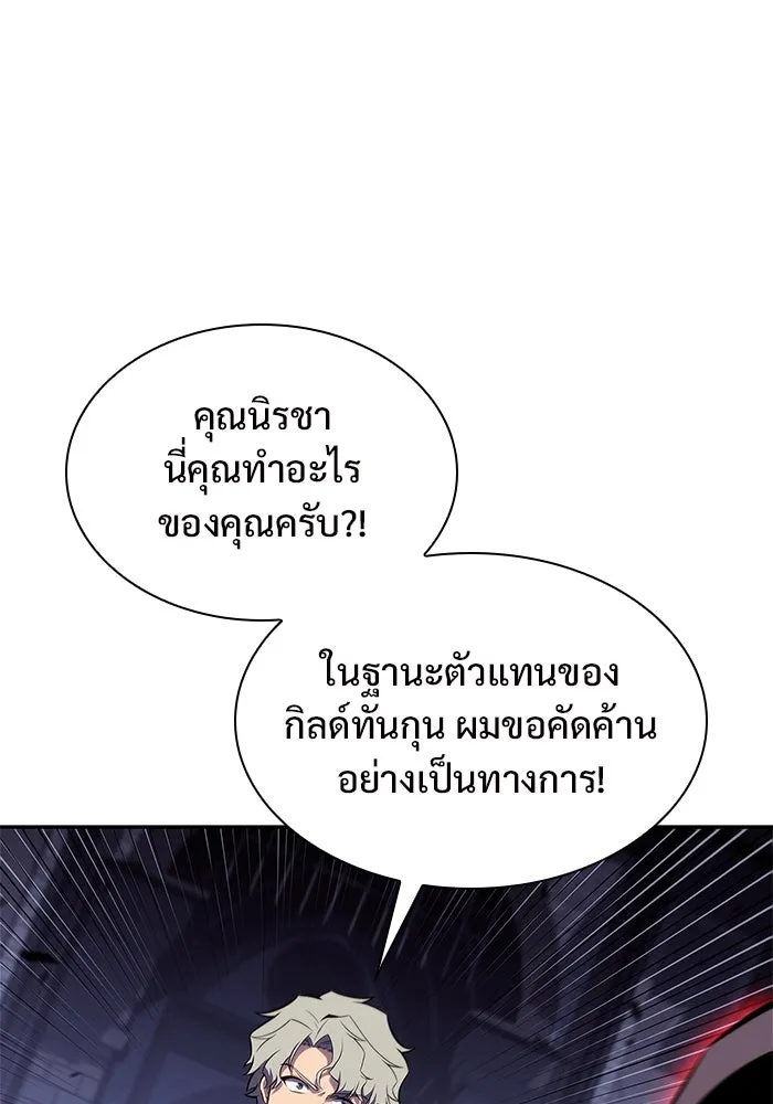 ผู้เล่นหน้าใหม่เลเวลแมกซ์ ตอนที่ 164 แม่มดจอมคร่ำครวญ (2) รูปที่ 92