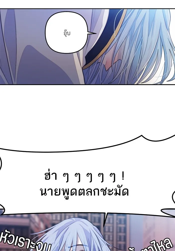 เปย์นี้เพื่อนาย My Sugar Baby ตอนที่ 71 เดือนแรก  ฮอลล์ on ice รูปที่ 73