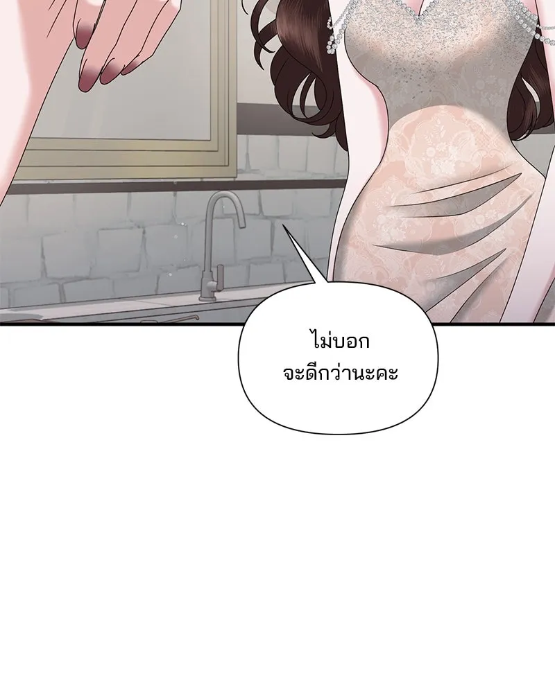 สามีที่ไม่ได้ขอ ตอนที่ 35 รูปที่ 107