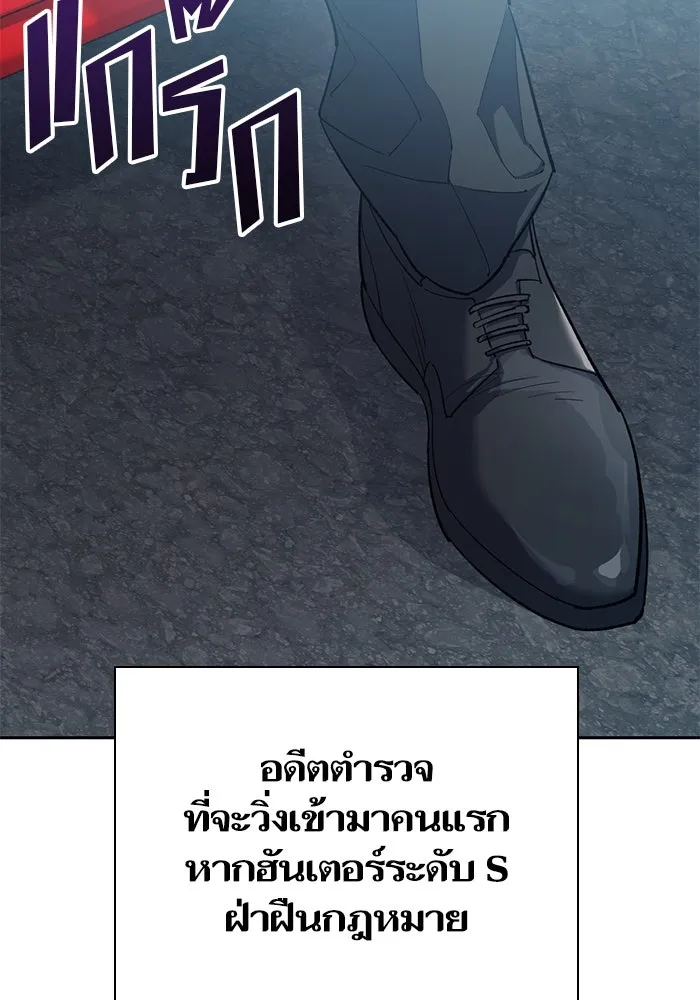 My S-Class Hunters ตอนที่ 68 หัวหน้าหน่วยควบคุมผู้ถูกปลุกพล รูปที่ 31