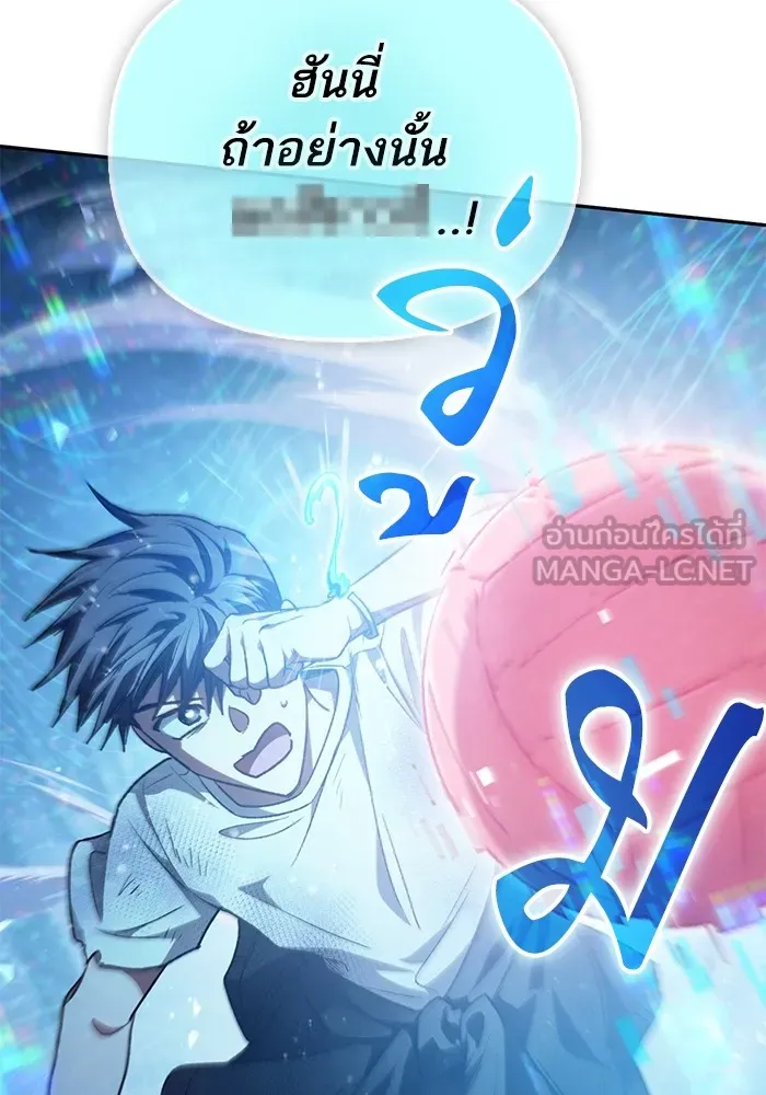 My S-Class Hunters ตอนที่ 150 ทักษะการต่อรอง รูปที่ 102