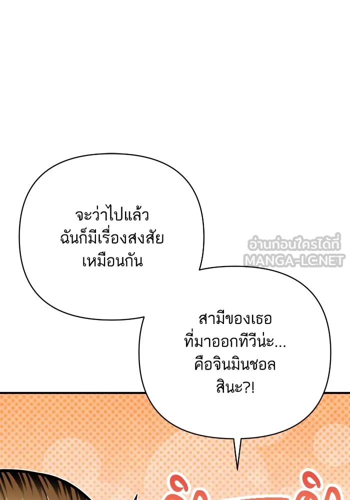 โชคชะตานำพารัก ตอนที่ 129 นัxคนชั่ว รูปที่ 120