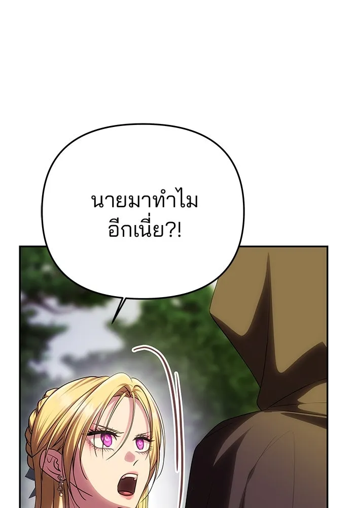 เกมรักจับสามี ตอนที่ 70 รูปที่ 68