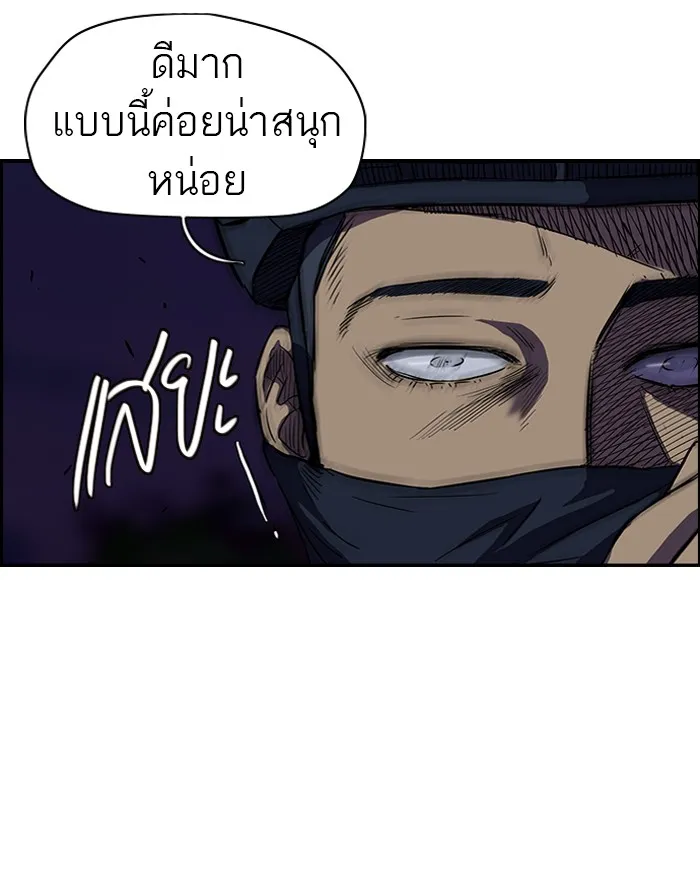 ปั่นสู้ฝันbrWind Breaker ตอนที่ 41 รูปที่ 32