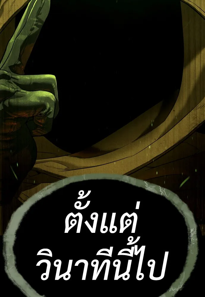 นักฆ่าย้อนวัย ตอนที่ 68 รูปที่ 188