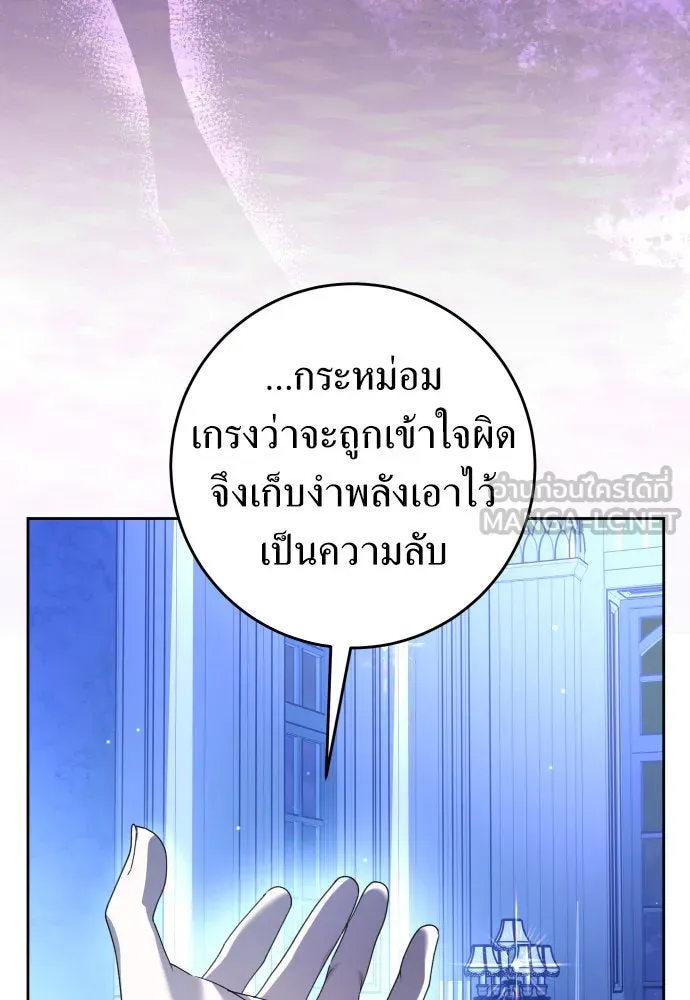 ชิงชีวิตพลิกลิขิตชะตา ตอนที่ 235. ช่วงเวลาของสุนัขกับหมาป่า(3) รูปที่ 69