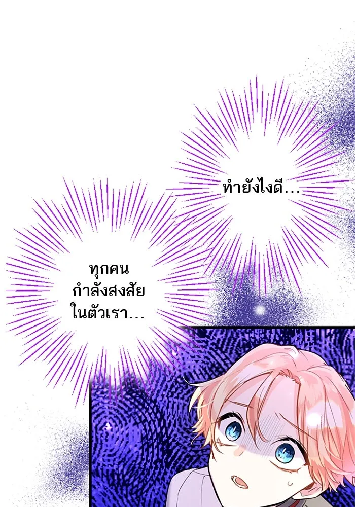 คุณหนูย้อนเวลามาเป็นอัศวิน ตอนที่ 60 รูปที่ 71