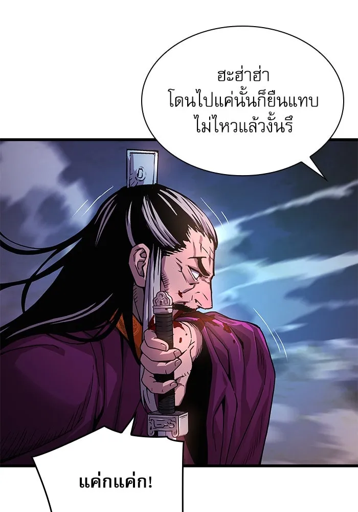 ลับลางลวง ตอนที่ 34 กลุ่มเวหาตราบพิภพ รูปที่ 77