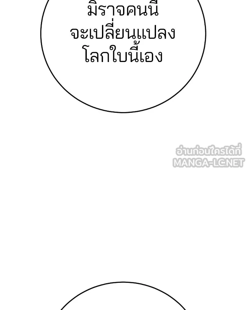 Player ตอนที่ 128 รูปที่ 159