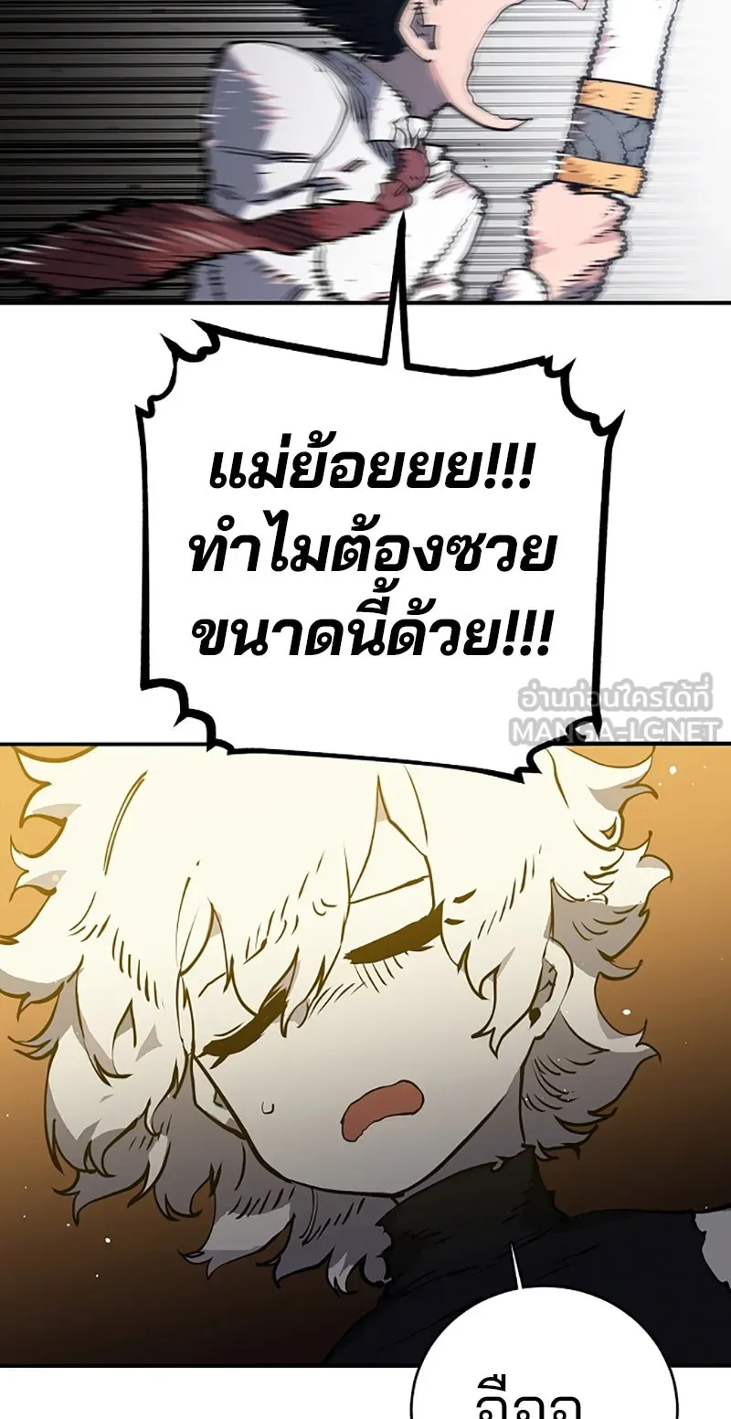 Player ตอนที่ 23 รูปที่ 12