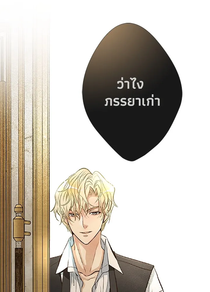 องค์ชายผู้อื้อฉาว ตอนที่ 8 รูปที่ 122