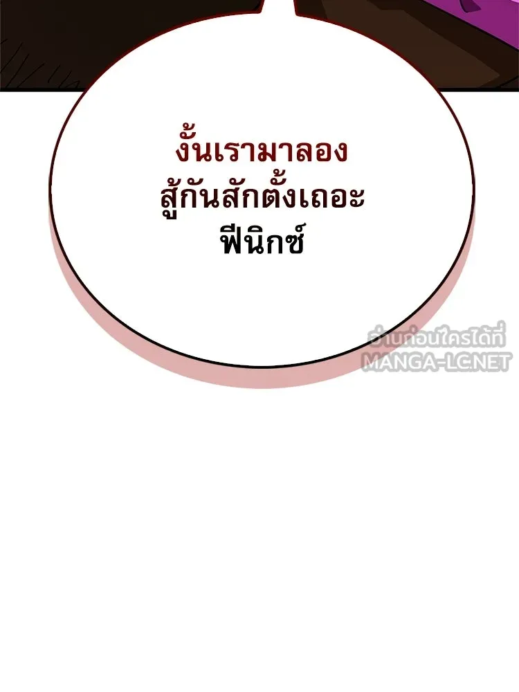 หยุดนะจอมมาร ฮีโร่ล้อมไว้หมดแล้ว ตอนที่ 37 ดีละ เผ่นกันเถอะ! รูปที่ 3